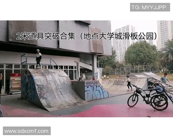 西安滑板队个人能力提升之路：热议滑板文化与竞技的变革探索